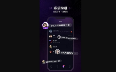 声域交友App官方版