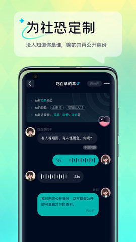 回音树洞App最新版