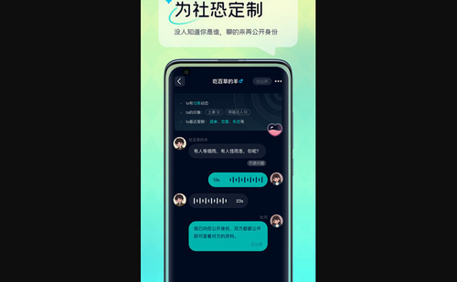 回音树洞App最新版