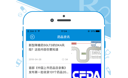 用药参考APP最新版2023