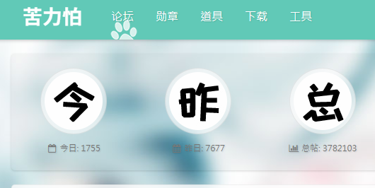 苦力怕论坛官方手机版
