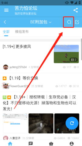 苦力怕论坛官方手机版