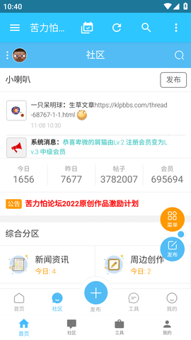 苦力怕论坛官方手机版
