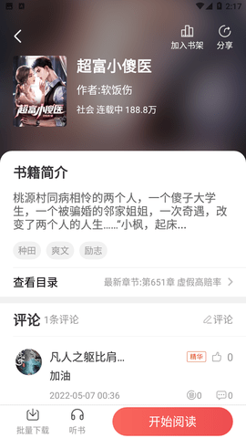 暗夜文学2024最新版