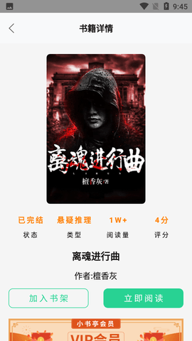 小书厅