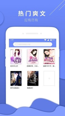 sodu小说搜索App免费版