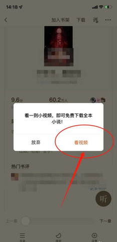 sodu小说搜索App免费版