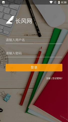 长风网官方版