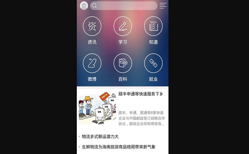 长风网官方版