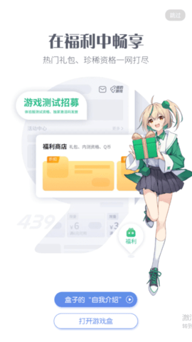 4399游戏店app(4399游戏盒)