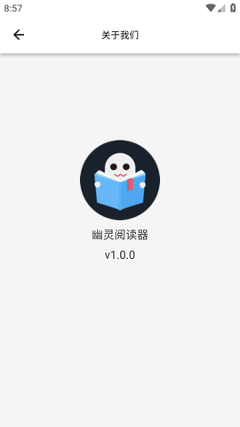 幽灵阅读器 (1)