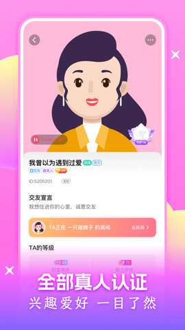 附近可聊App