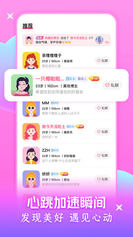 附近可聊App手机版