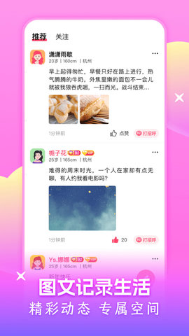 附近可聊App手机版