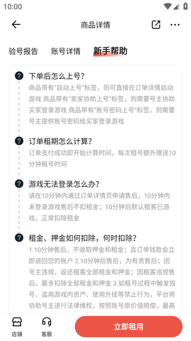 叮当游戏交易平台APP官方版