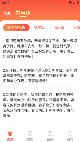 如意输入法APP最新版2023
