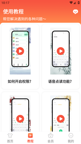 如意输入法 (5)