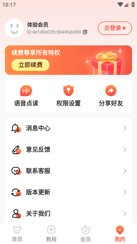 如意输入法 (6)