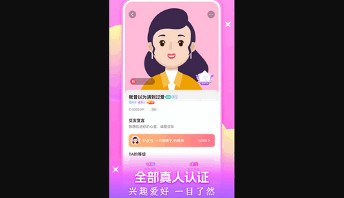 附近可聊App手机版