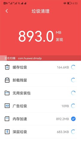 可牛清理大师App手机版