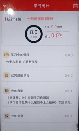 山东干部网络学院app(灯塔党建在线)