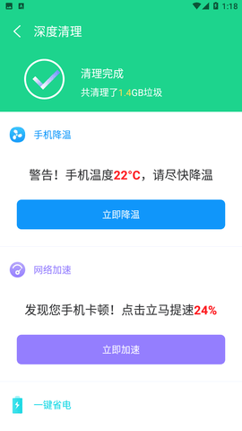 手机WiFi助手2023最新官方版