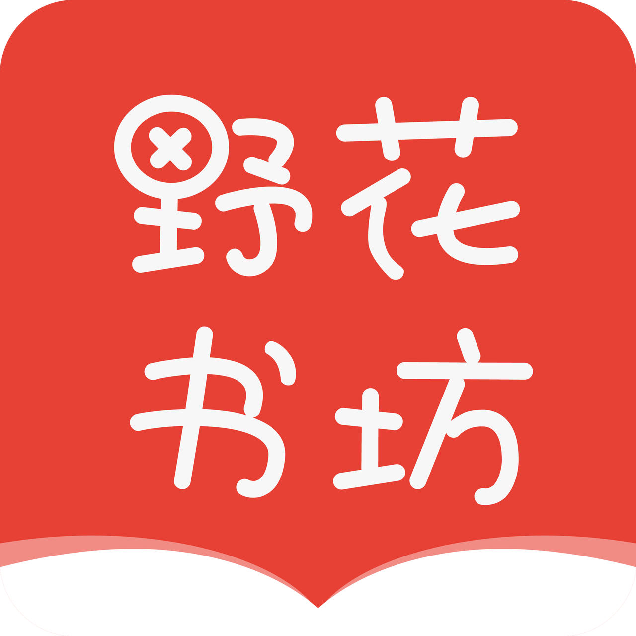 野花书坊2024最新官方版