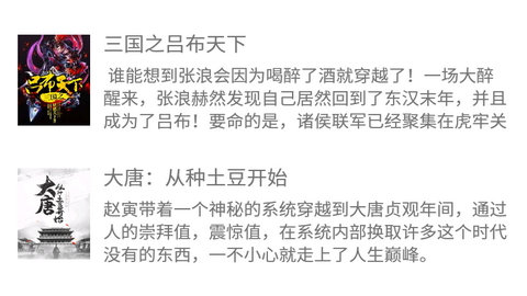 野花书坊2024最新官方版