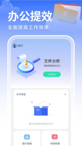白云优化助手App免费版