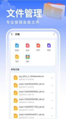 白云优化助手App免费版