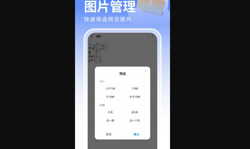 白云优化助手App免费版