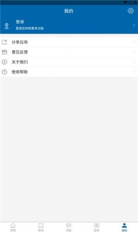 黑龙江幼专App手机版