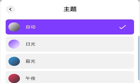景运随手记2023安卓最新版