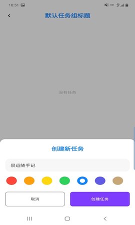 景运随手记2023安卓最新版