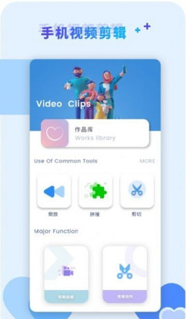 咔咔视频编辑App最新版