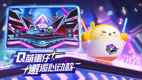 蛋仔派对如何快速获得潮流纤维 快速获得潮流纤维的方法