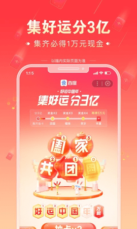 百度果园官方版(免费种水果)