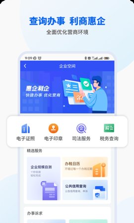 智桂通App手机版