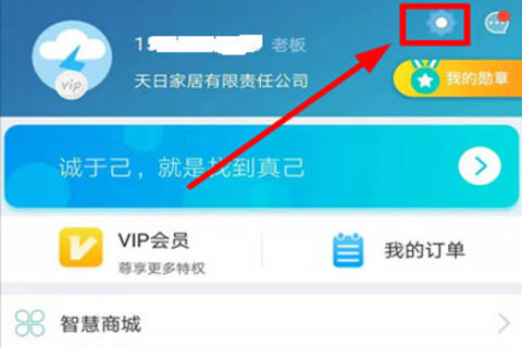 智桂通App手机版