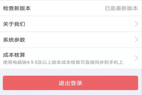 智桂通App手机版