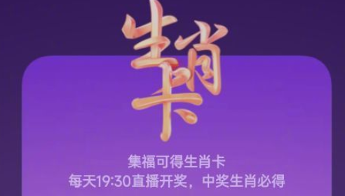 2023支付宝生肖卡怎么换生肖 支付宝生肖卡今年什么时候开始