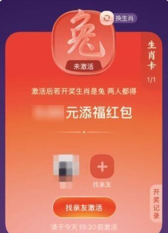 2023支付宝生肖卡怎么换生肖 支付宝生肖卡今年什么时候开始