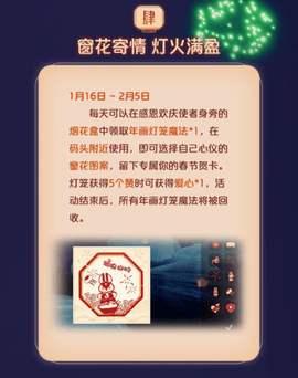 光遇春节版魔法季先祖全部复刻 光遇春节版活动奖励一览