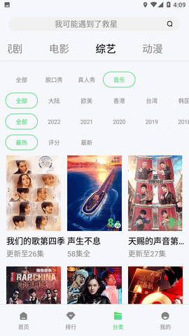 记迟到追剧app