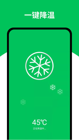 天天清理王App手机版