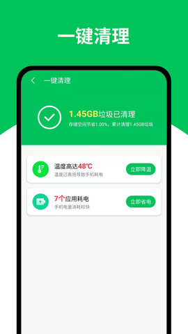 天天清理王App