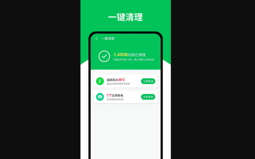 天天清理王App手机版
