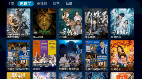 潘多拉TV电视盒子App