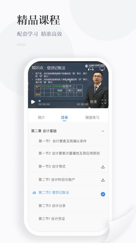 中财云知App