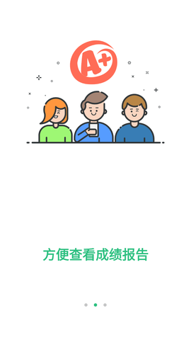 itest智能测评云平台APP官方版